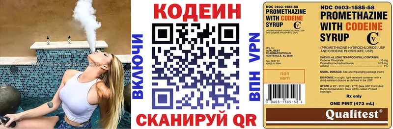 Кодеиновый сироп Lean Purple Drank  Макарьев 