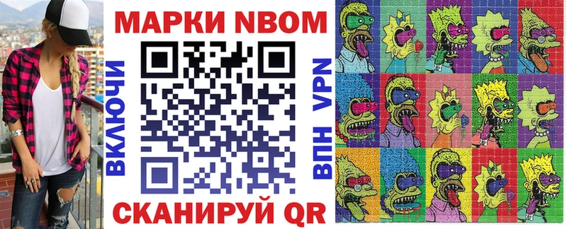 даркнет сайт Макарьев Марки 25I-NBOMe 1500мкг